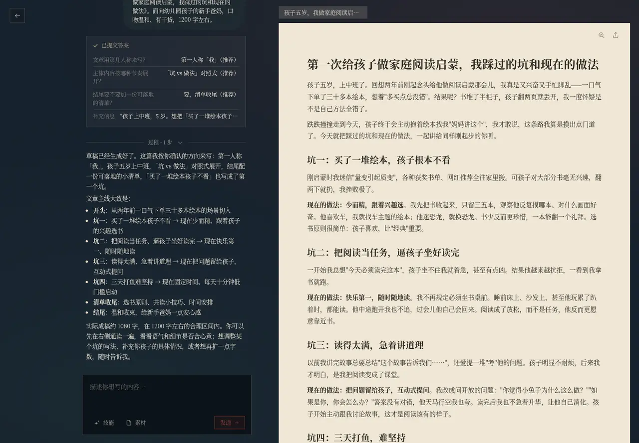 成稿:右侧是全文,左侧交代结构与字数,「买绘本不看」如约成了坑一