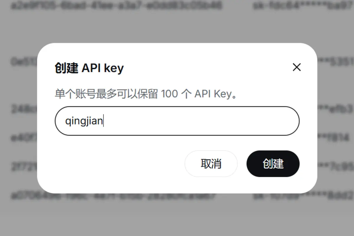 起个好认的名字，方便日后在列表里对账