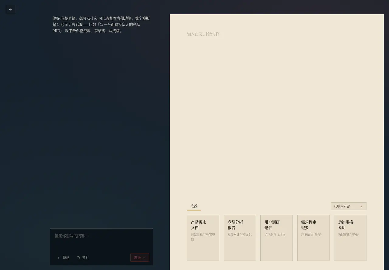 模板推荐区：右侧下拉切换行业，常用的可以收藏