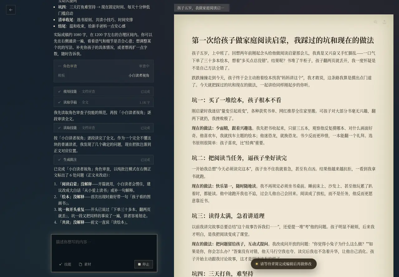 审查完成：左侧是问题清单，右侧正文对应位置画上了波浪线