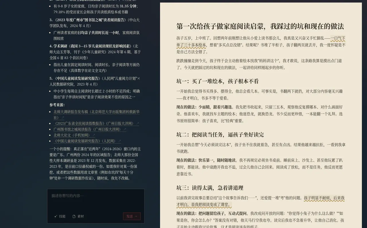 联网搜的汇报:调研列表 + 带链接的参考来源,还主动提醒了口径差异